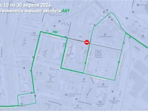 Автобусы маршрута А-89 будут временно работать по измененной схеме